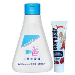 施巴（sebamed）儿童洗发液250ml+儿童护齿草莓牙膏50ml（家庭装洗发水无泪洗发水洗发露） *2件