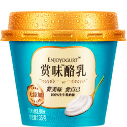 限山东：光明 赏味酪乳 原味无添加 135g*3 风味发酵乳酸奶酸牛奶 *16件