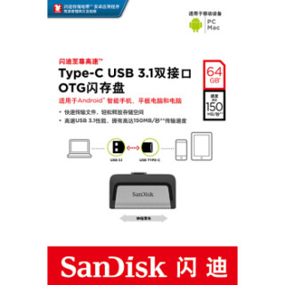 SanDisk 闪迪 至尊高速Type-C USB 3.1双接口OTG U盘