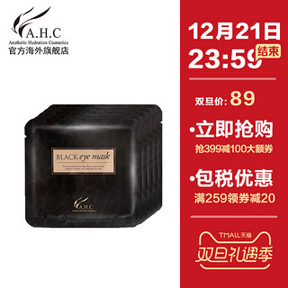 AHC 黑眼膜贴 8g*5片