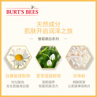 BURT‘S BEES 小蜜蜂 雏菊嫩白眼霜 10g