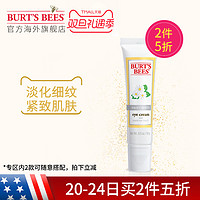 BURT‘S BEES 小蜜蜂 雏菊嫩白眼霜 10g