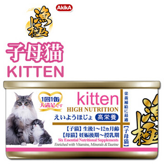 AkikA 渔极 高营养系列 AD61 幼猫和母猫罐头 70g