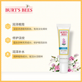 BURT‘S BEES 小蜜蜂 臻至补湿眼霜 10g