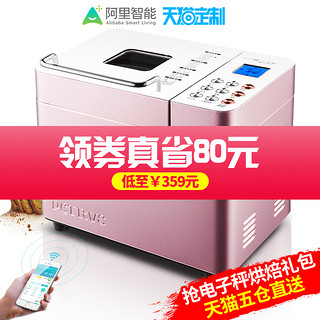 PETRUS 柏翠 PE8500W 面包机