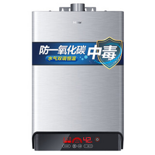 Haier 海尔 JSQ24-12A3(12T) 燃气热水器 天然气