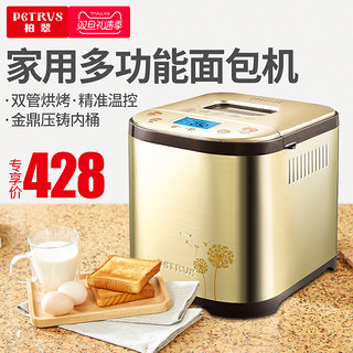 PETRUS 柏翠 PE6800 面包机