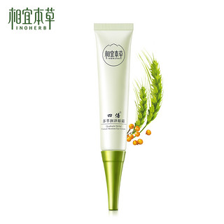 INOHERB 相宜本草 四倍多萃润泽眼霜 15g