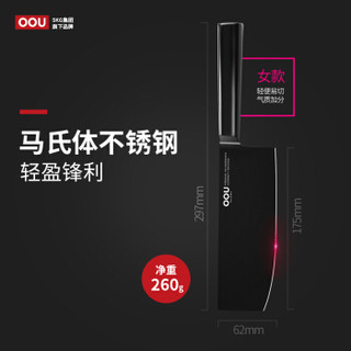 OOU! UC3910 厨师黑刃刀 女士菜刀