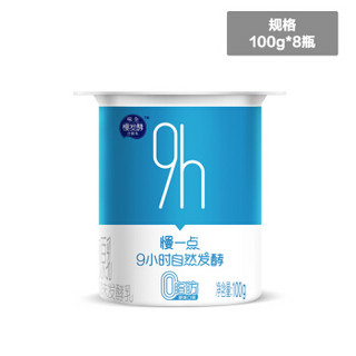 味全 慢一点 慢发酵优酪乳 零脂肪 原味酸奶 100g*8杯