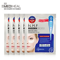 MEDIHEAL 美迪惠尔 可莱丝水库水润保湿眼膜贴 14g*5片