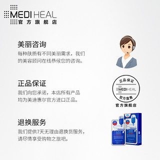 MEDIHEAL 美迪惠尔 可莱丝水库水润保湿眼膜贴 14g*5片