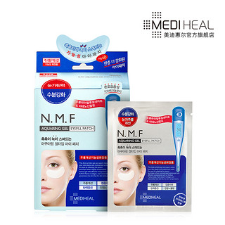 MEDIHEAL 美迪惠尔 可莱丝水库水润保湿眼膜贴 14g*5片