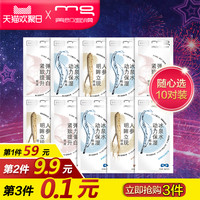 mg 美即 冰泉水动力补水保湿眼膜 10对