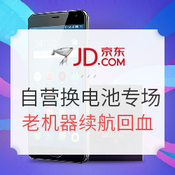 ZUK 手机的原装电池是飞毛腿的? 京东换电服务体验
