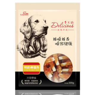 luscious 路斯 犬用钙奶棒缠肉 200g