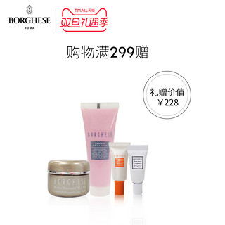 BORGHESE 贝佳斯 妍白眼部紧肤膜 40ml