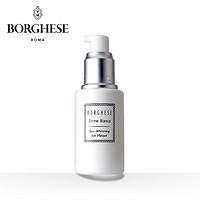 BORGHESE 贝佳斯 妍白眼部紧肤膜 40ml