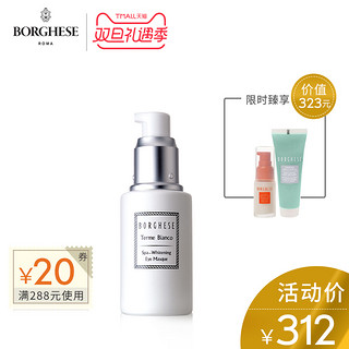 BORGHESE 贝佳斯 妍白眼部紧肤膜 40ml