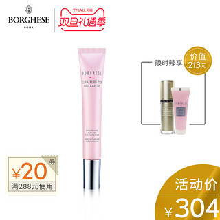 BORGHESE 贝佳斯 活力亮采净透眼霜 20g