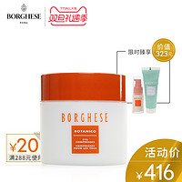 Borghese 贝佳斯 矿物营养润肤眼膜 60片 