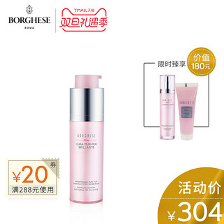 Borghese 贝佳斯 活力亮采净透睡眠眼膜修护霜 30g