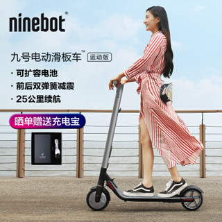 Ninebot 纳恩博 ES2 运动版 电动滑板车