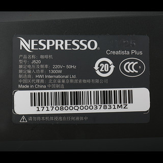 NESPRESSO 浓遇咖啡 Original系列 Creatista Plus J520 胶囊咖啡机 银白色