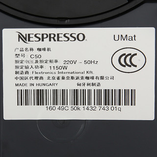 NESPRESSO U系列 C50 胶囊咖啡机