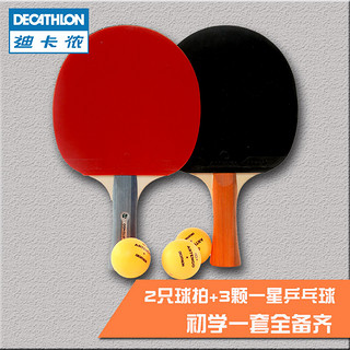 DECATHLON 迪卡侬 ARTENGO FR800 乒乓球拍 2只套装