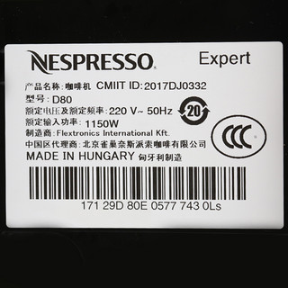 NESPRESSO Expert D80 胶囊咖啡机