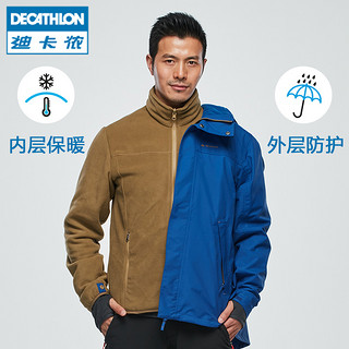 DECATHLON 迪卡侬 8157777 户外三合一冲锋衣