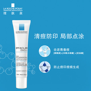 LA ROCHE-POSAY 理肤泉 清痘净肤细致精华K乳 30ml 