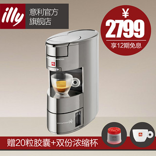  Illy X9 Iperespresso 胶囊咖啡机