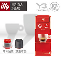Illy 意利 Y3.2 E&C 全自动意式浓缩咖啡机