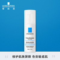 La Roche-Posay 理肤泉 特安舒护乳液 40ml