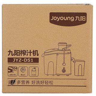 Joyoung 九阳 JYZ-D51 榨汁机