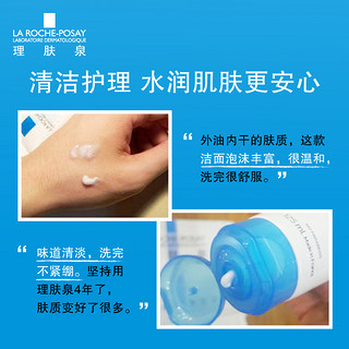 LA ROCHE-POSAY 理肤泉 HYDRAPHASE 温泉活化 清润洁面泡沫 125ml 