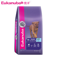 Eukanuba 优卡 大型幼犬粮