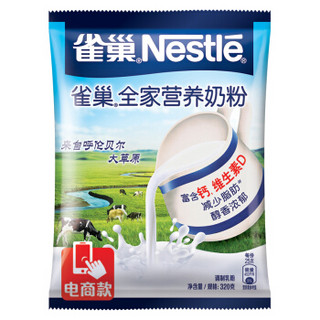 Nestlé 雀巢 全家营养奶粉