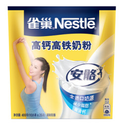 Nestlé 雀巢 高钙高铁奶粉 *2件