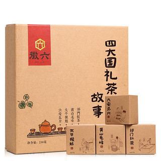 徽六 茶叶礼盒 2019年新茶（六安瓜片+黄山毛峰+太平猴魁+祁门红茶） 230g