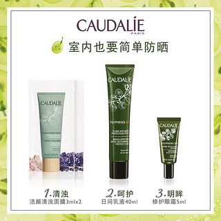 CAUDALIE 欧缇丽 葡萄籽多酚赋颜日间乳液 SPF20 40ml