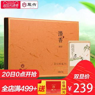 徽六 六安瓜片 150g 礼盒 潜香800