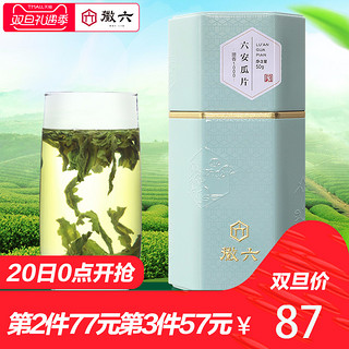 徽六 六安瓜片 50g 罐装 潜香1000