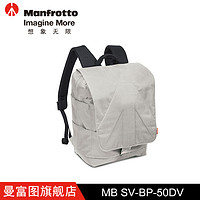 Manfrotto 曼富图 MB SV-BP-50 STILE PLUS双肩背包