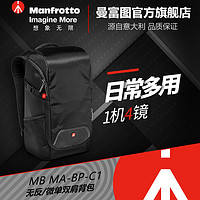 Manfrotto 曼富图 MB MA-BP-C1 双肩包