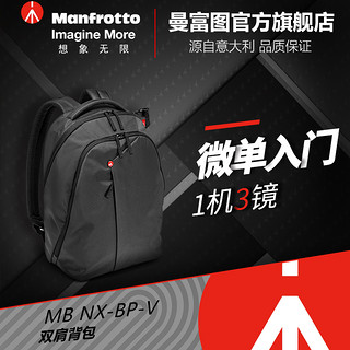 Manfrotto 曼富图 MB NX-BP-V NX 相机双肩包