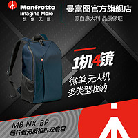 Manfrotto 曼富图 MB NX-BP 双肩背包