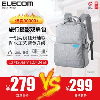 ELECOM 宜丽客 off toco S035 双肩摄影包
